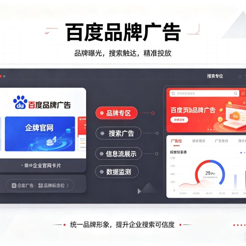 合阳百度品牌广告